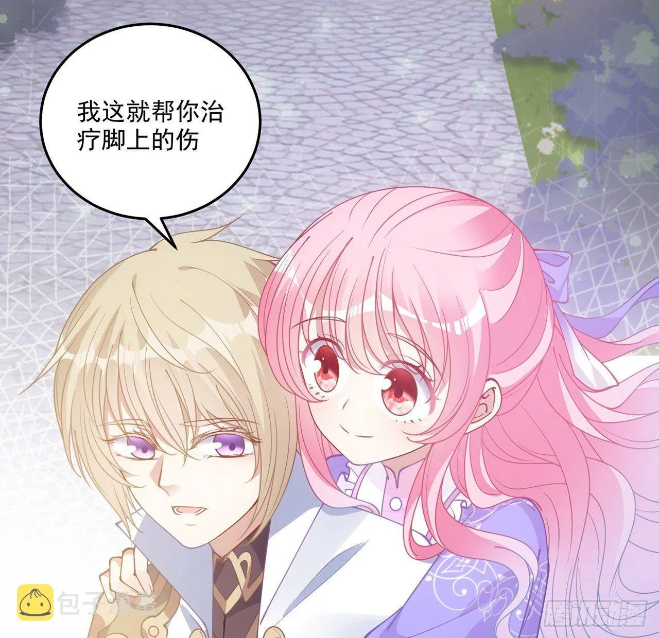 22话 与贝拉的比赛 第9页