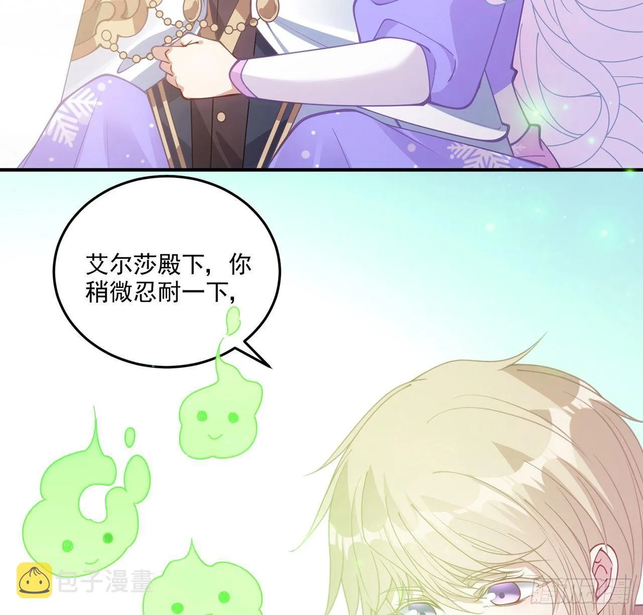22话 与贝拉的比赛 第10页