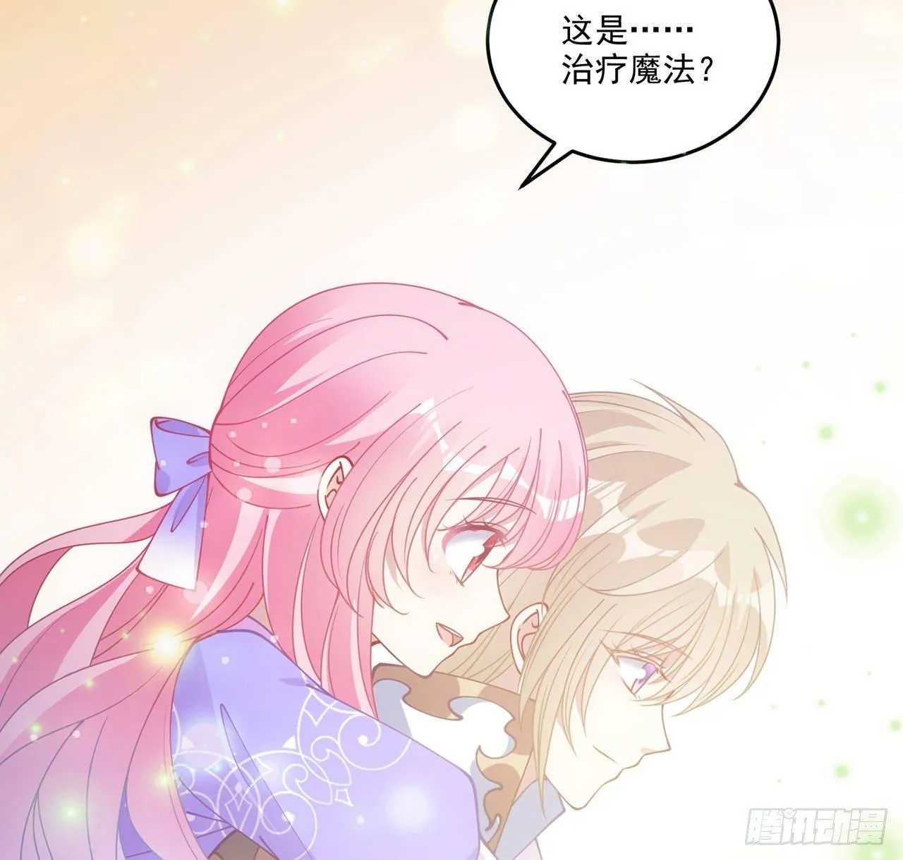 22话 与贝拉的比赛 第13页