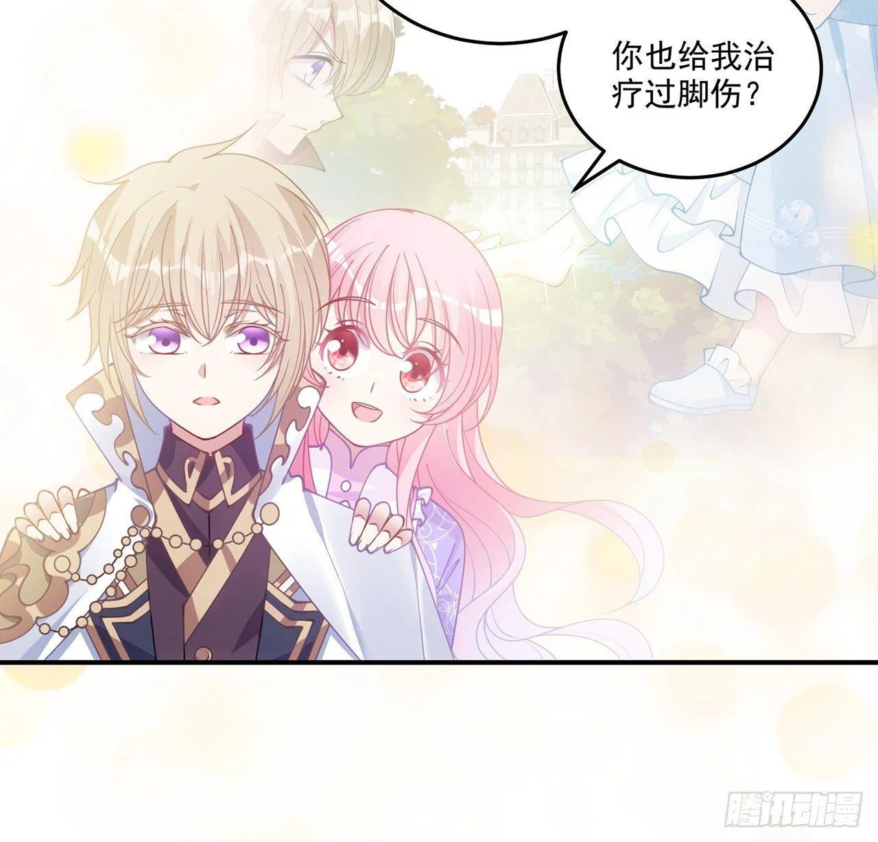 22话 与贝拉的比赛 第17页