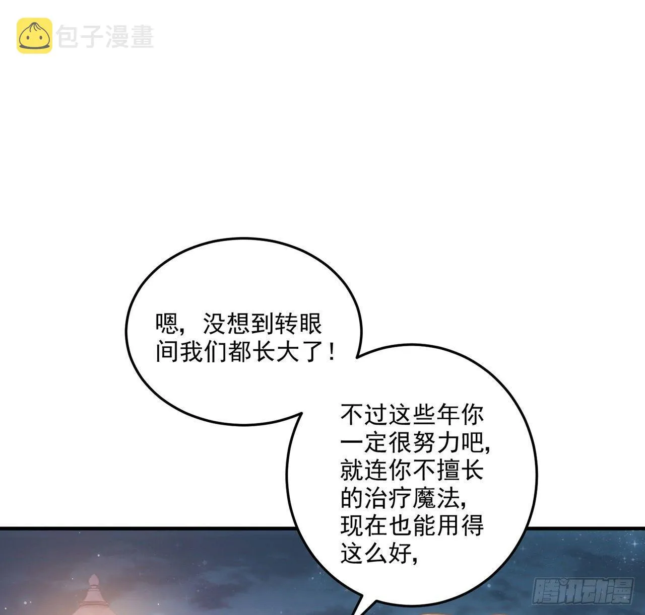 22话 与贝拉的比赛 第21页