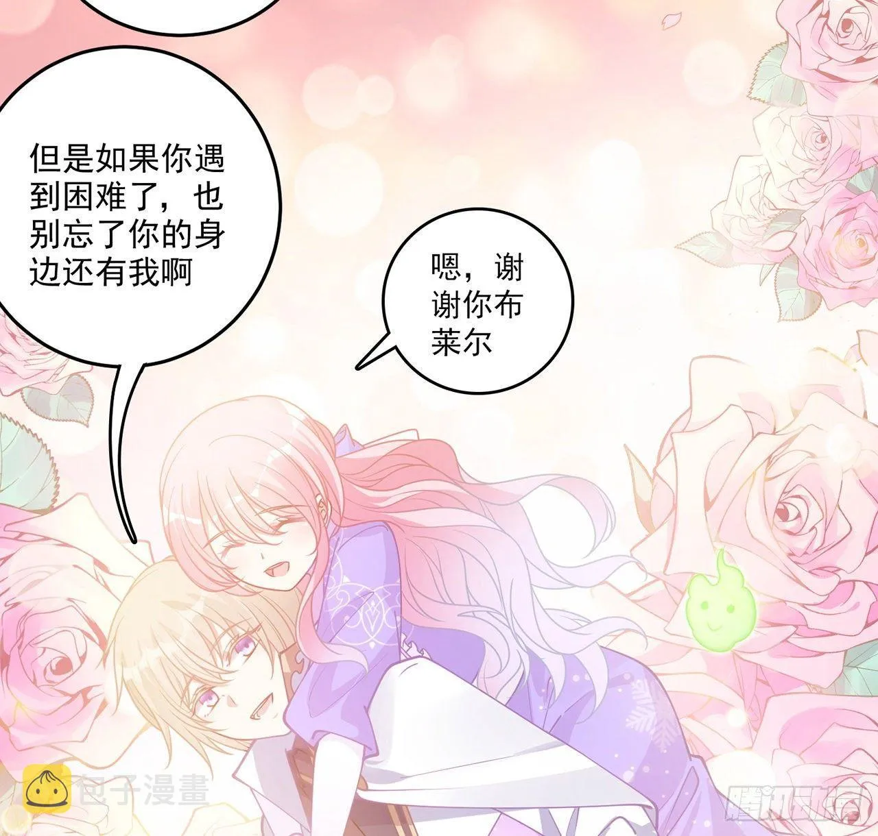 22话 与贝拉的比赛 第32页
