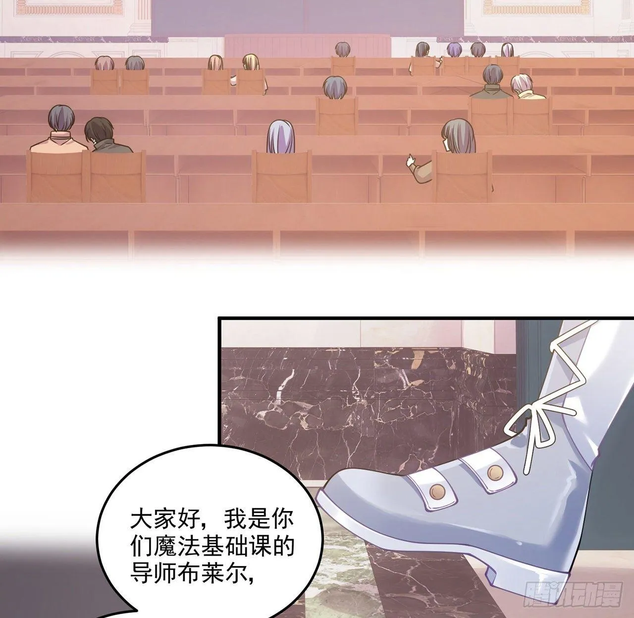 22话 与贝拉的比赛 第37页
