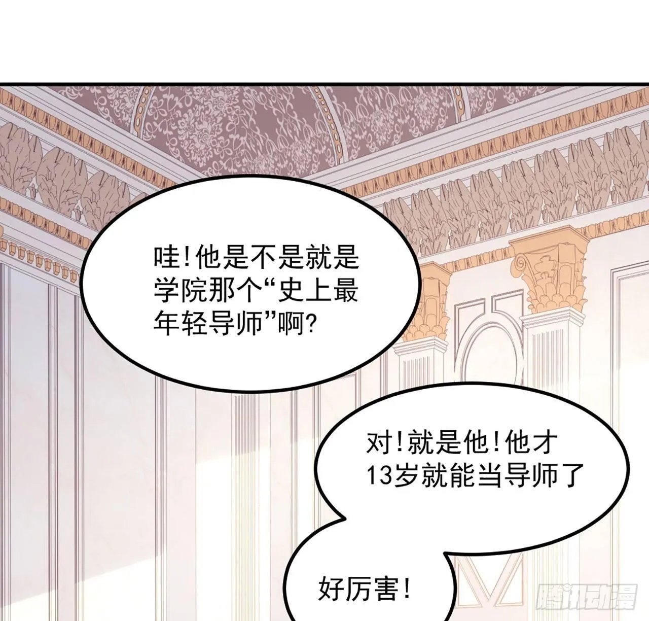 22话 与贝拉的比赛 第42页