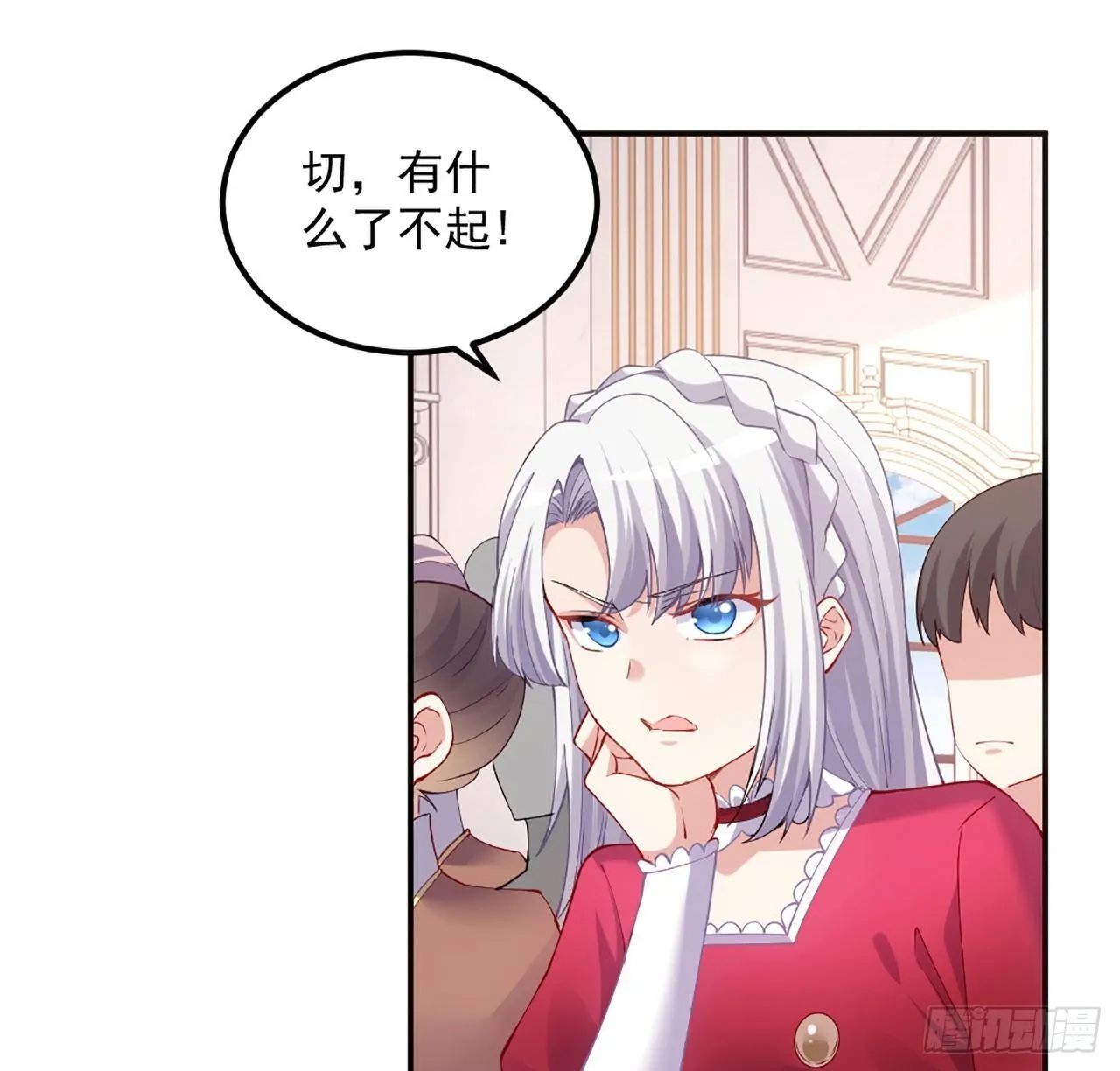 22话 与贝拉的比赛 第44页