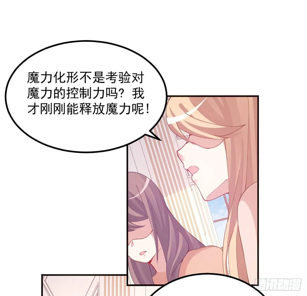 22话 与贝拉的比赛 第47页