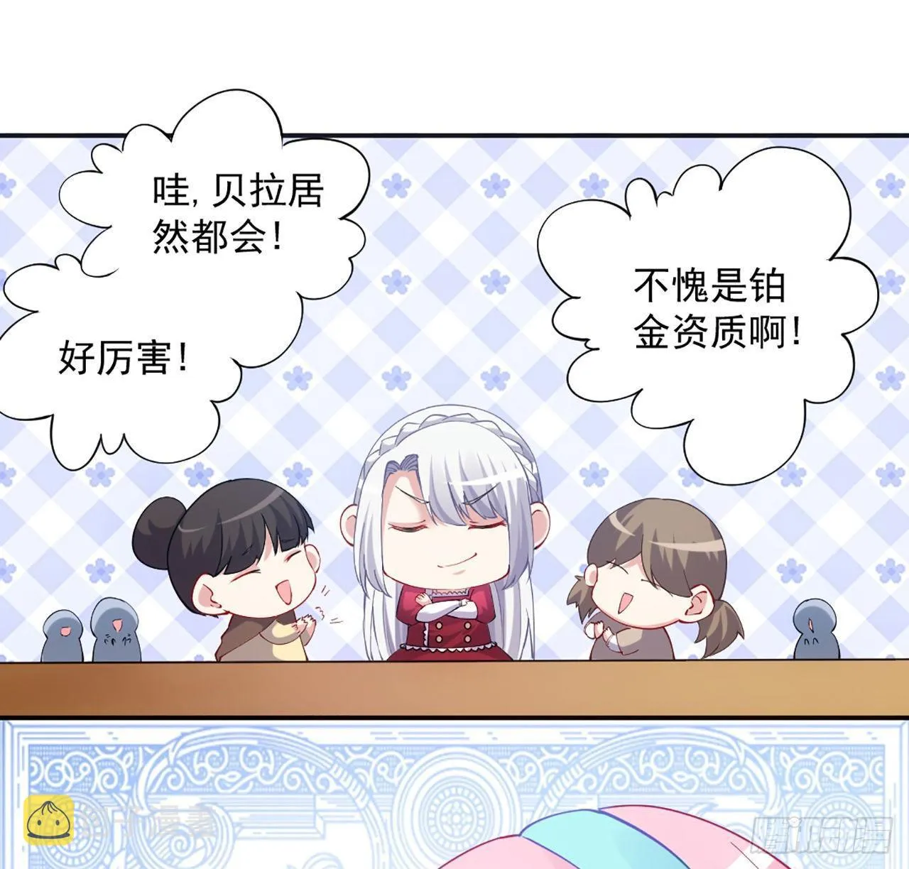 22话 与贝拉的比赛 第52页