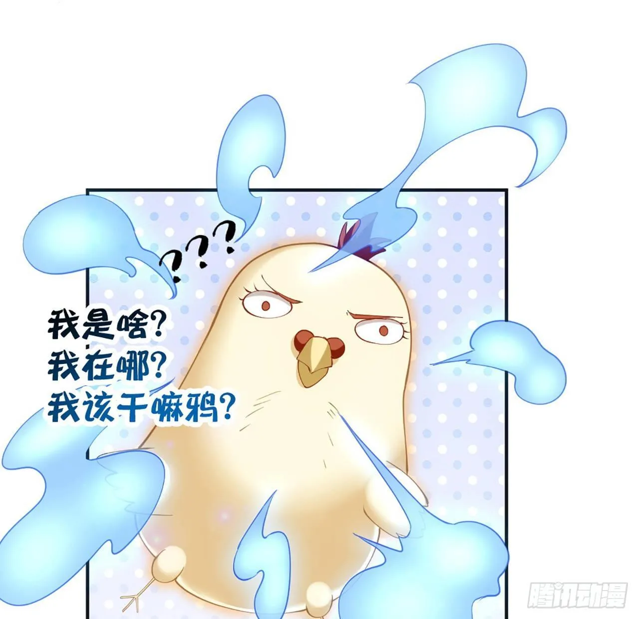 22话 与贝拉的比赛 第57页