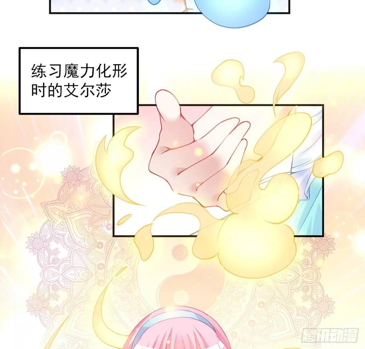 22话 与贝拉的比赛 第58页