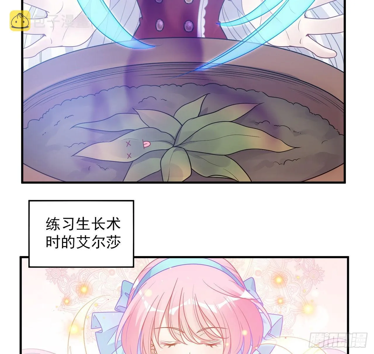 22话 与贝拉的比赛 第62页