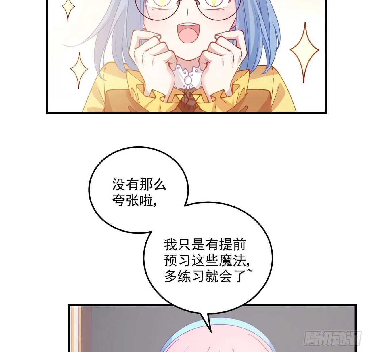 22话 与贝拉的比赛 第67页