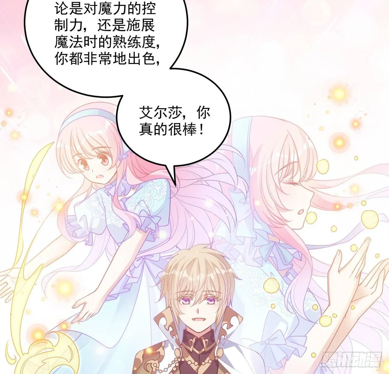 22话 与贝拉的比赛 第70页