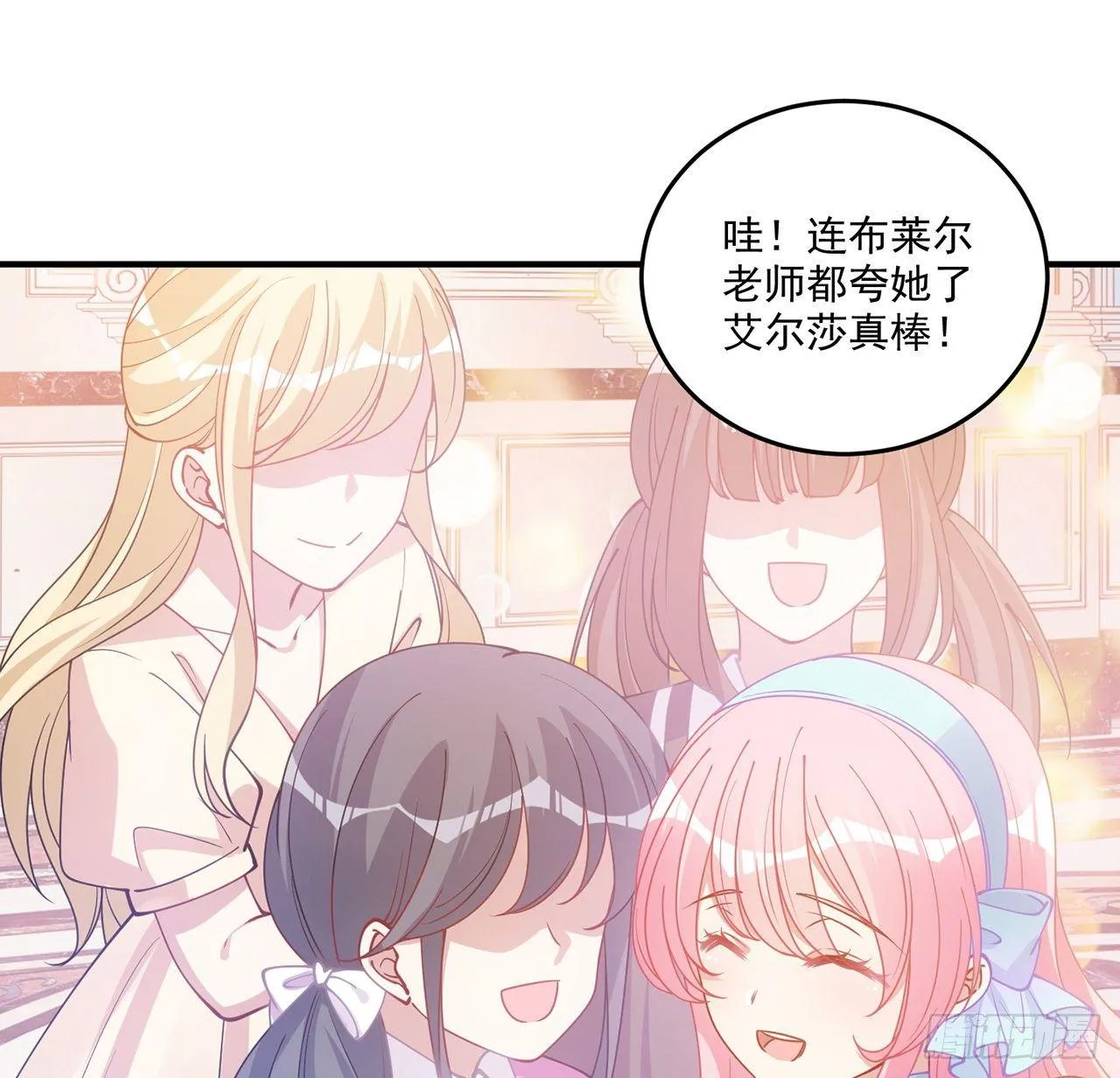 22话 与贝拉的比赛 第76页