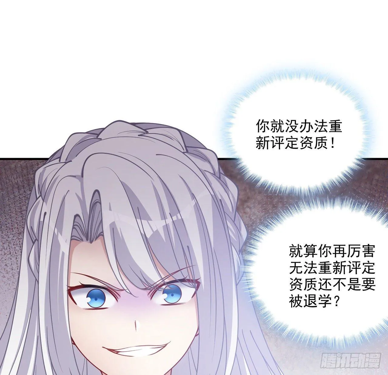 22话 与贝拉的比赛 第80页