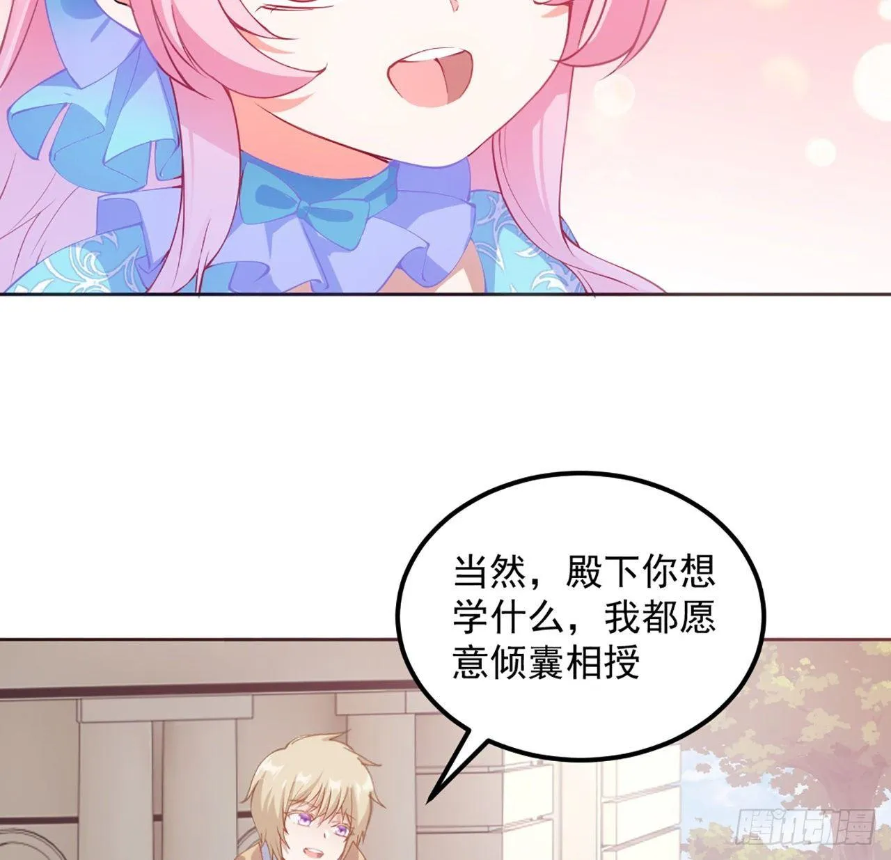 22话 与贝拉的比赛 第85页