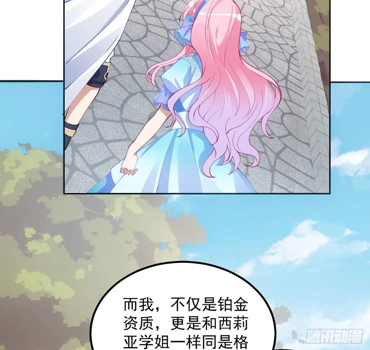 22话 与贝拉的比赛 第90页
