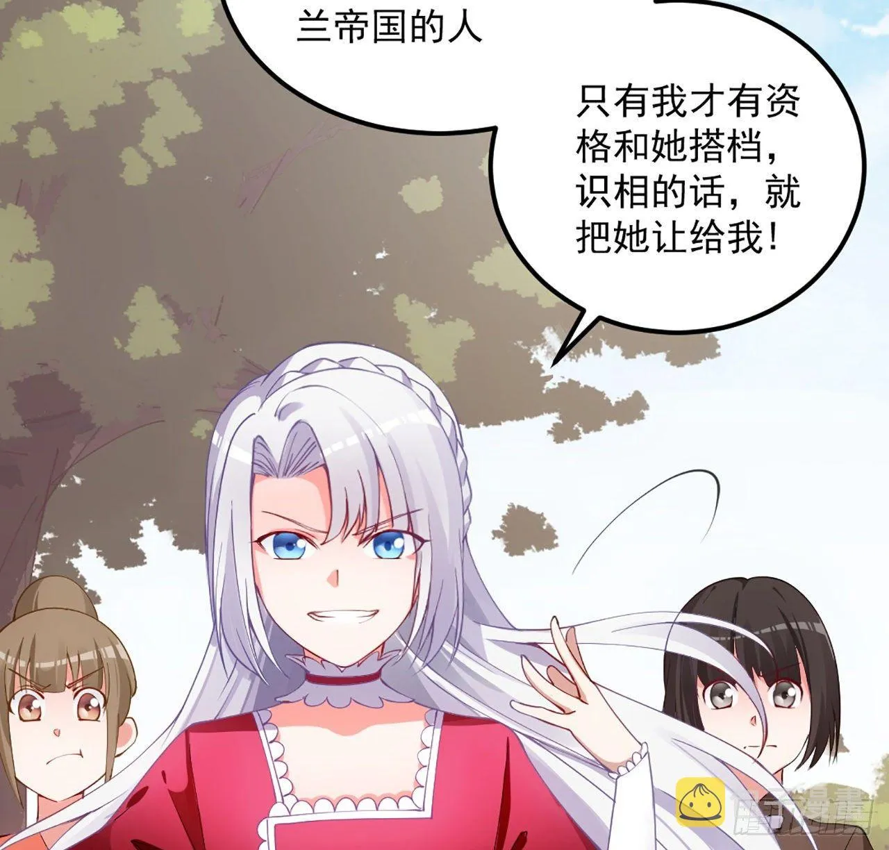 22话 与贝拉的比赛 第91页