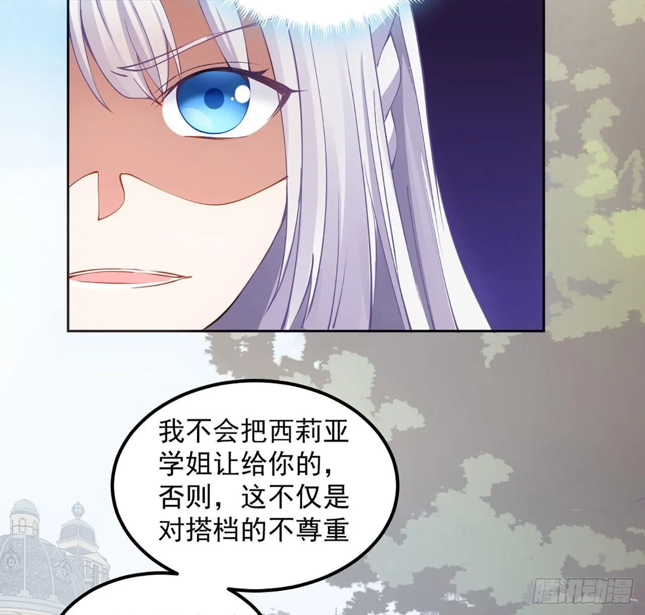 22话 与贝拉的比赛 第93页