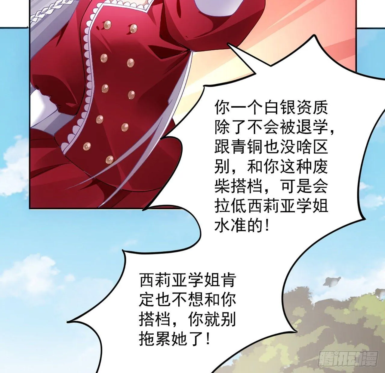 22话 与贝拉的比赛 第98页