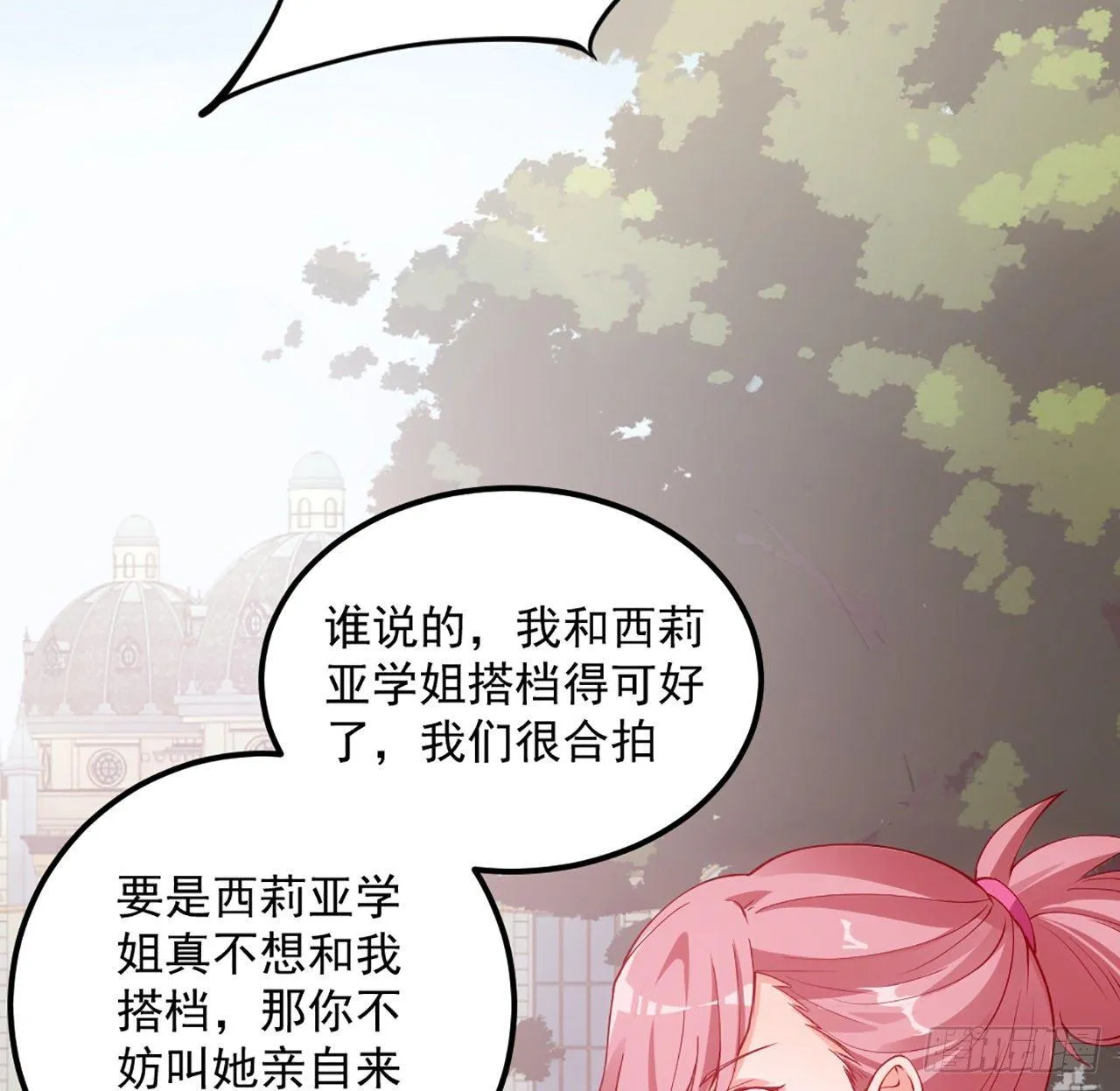 22话 与贝拉的比赛 第99页