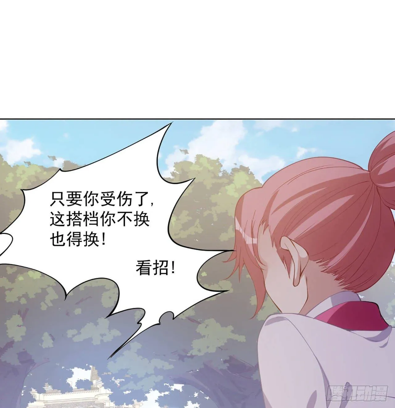 22话 与贝拉的比赛 第103页