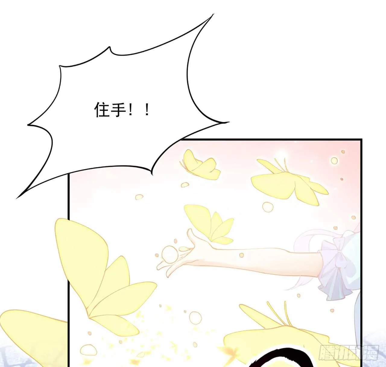 22话 与贝拉的比赛 第106页