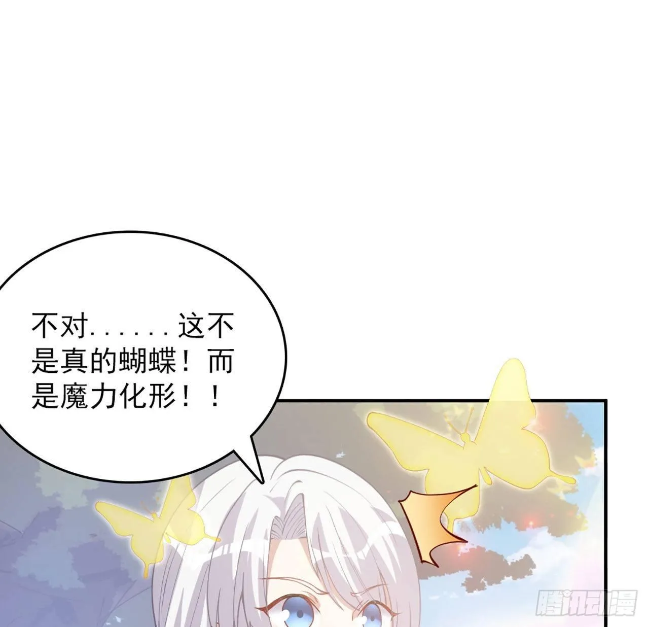 22话 与贝拉的比赛 第111页