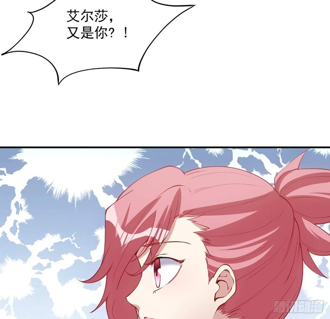 22话 与贝拉的比赛 第115页