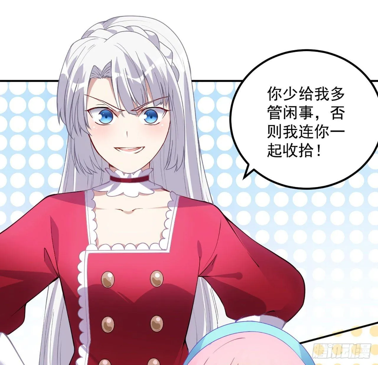 22话 与贝拉的比赛 第117页