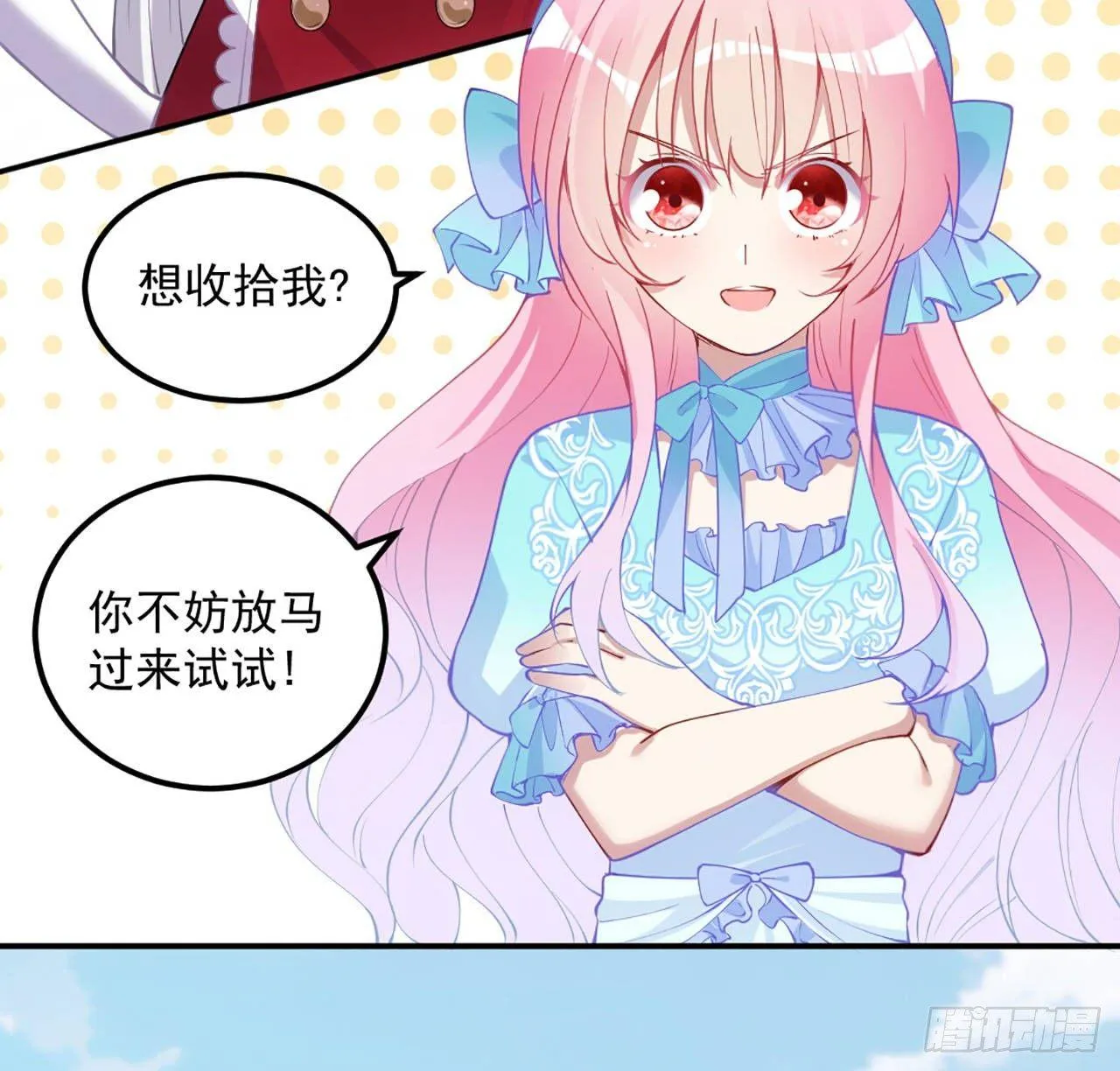 22话 与贝拉的比赛 第118页