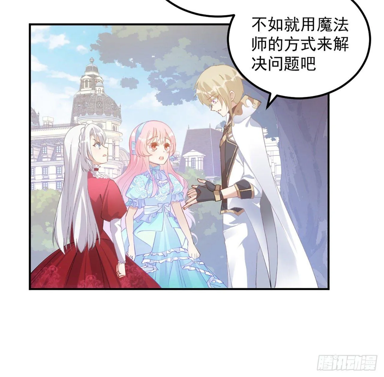 22话 与贝拉的比赛 第122页