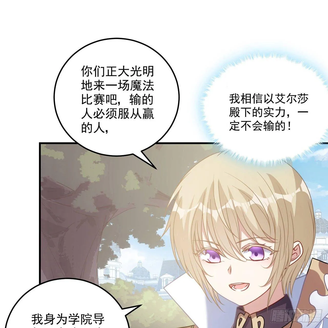22话 与贝拉的比赛 第124页