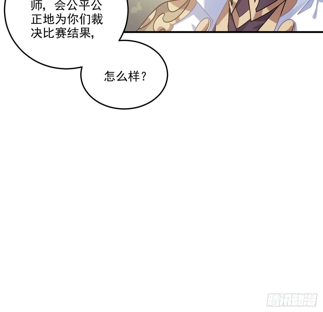 22话 与贝拉的比赛 第125页