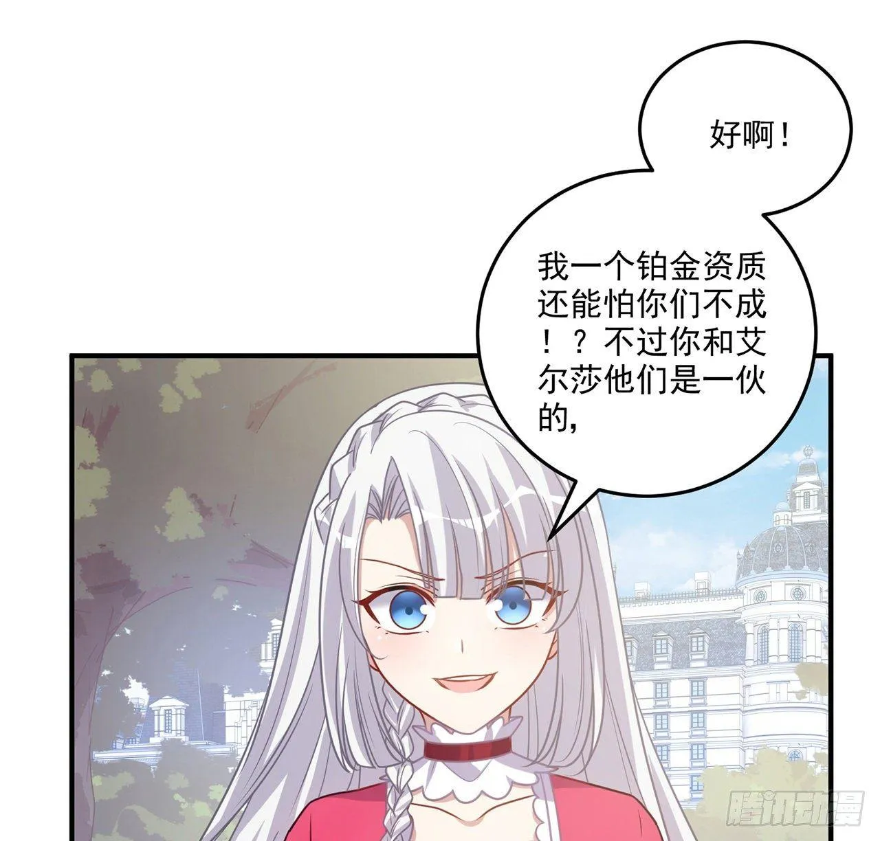 22话 与贝拉的比赛 第126页