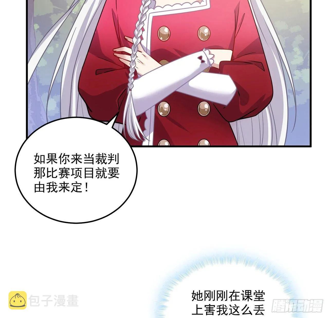 22话 与贝拉的比赛 第127页