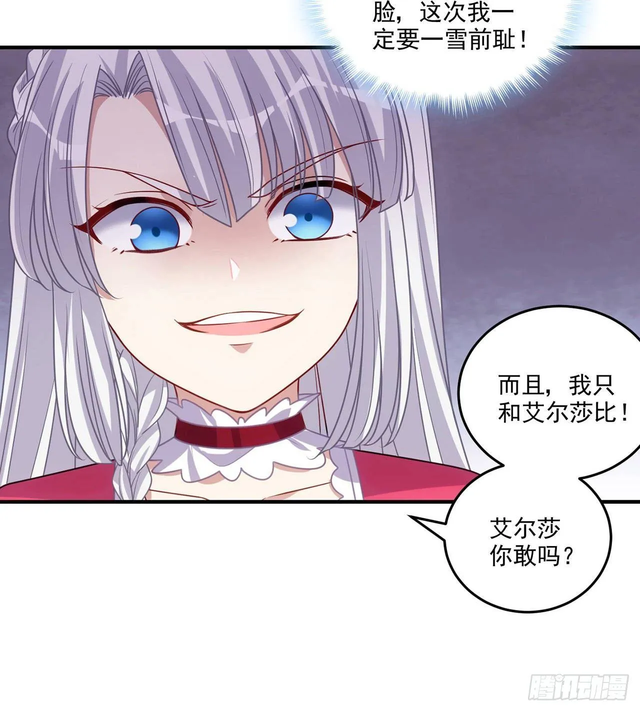 22话 与贝拉的比赛 第128页