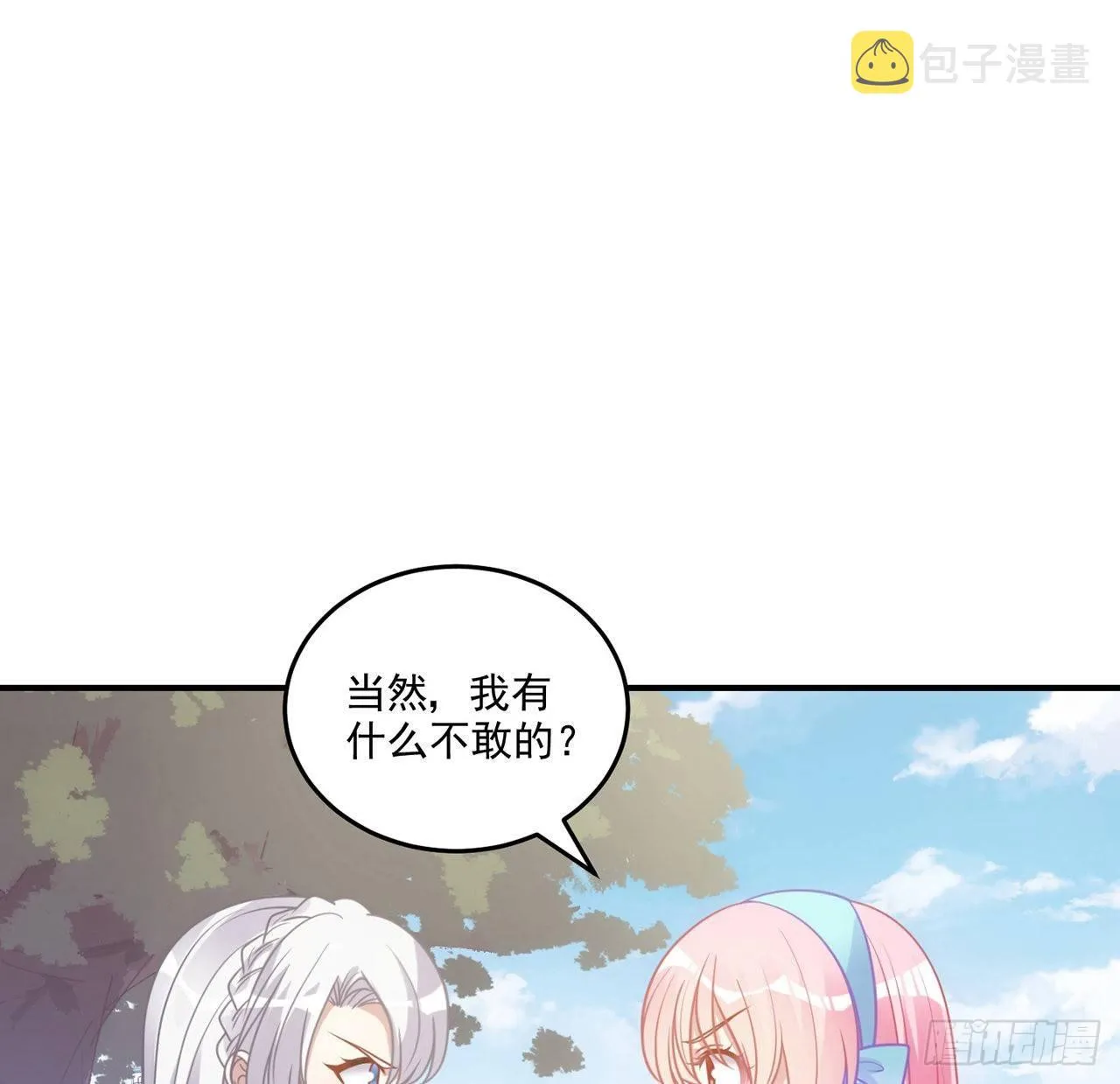 22话 与贝拉的比赛 第129页