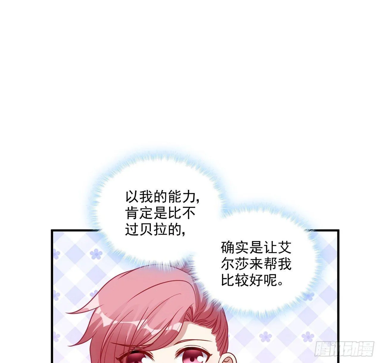 22话 与贝拉的比赛 第132页