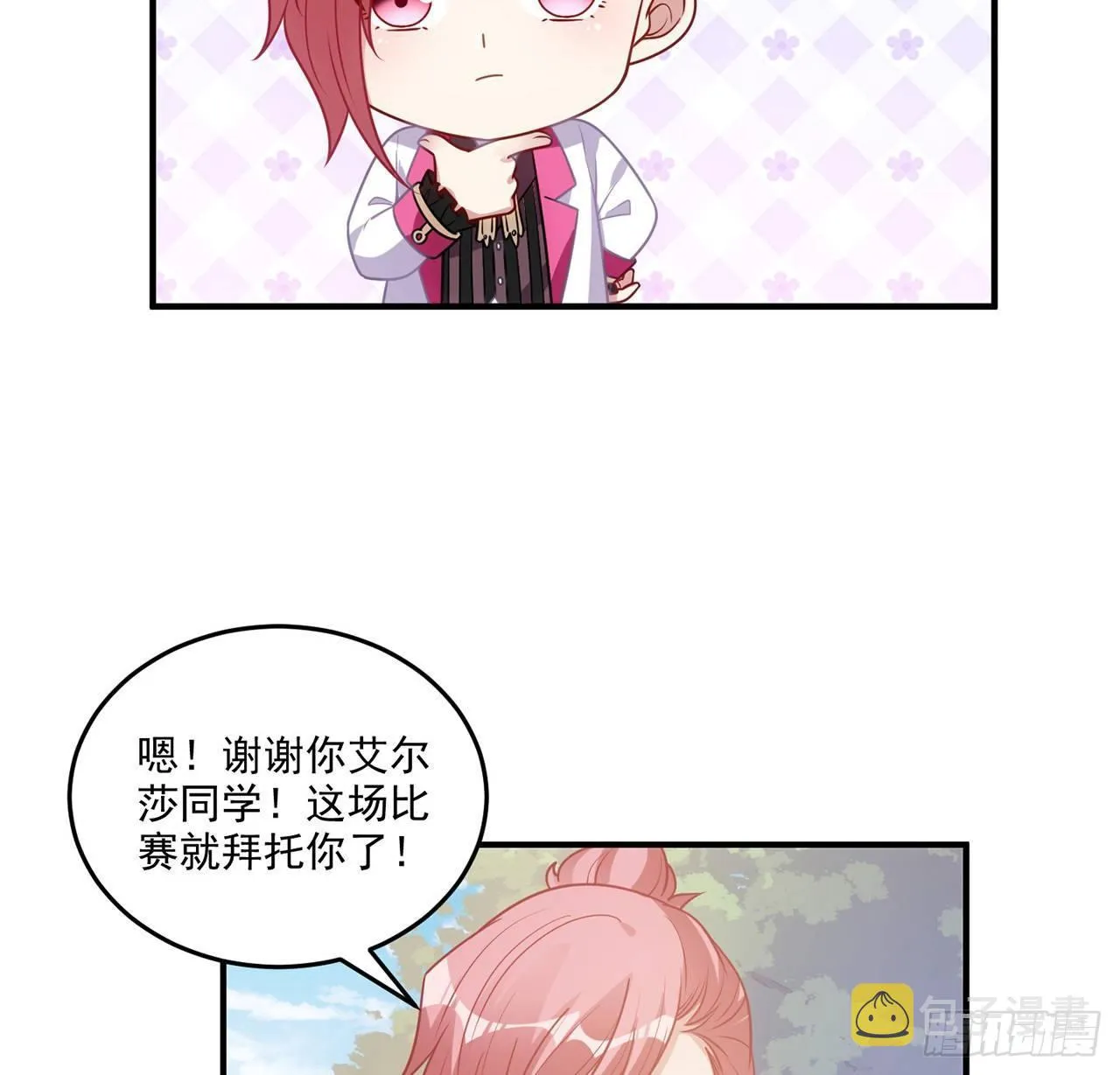 22话 与贝拉的比赛 第133页