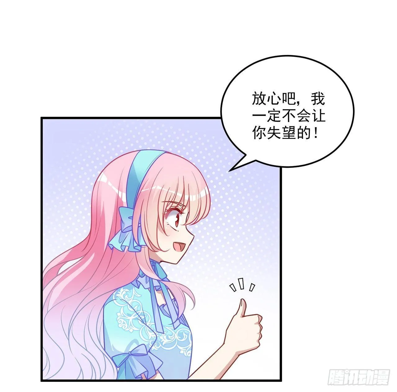 22话 与贝拉的比赛 第135页