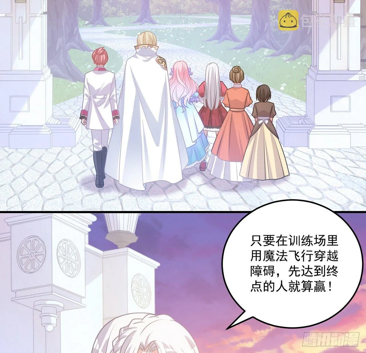22话 与贝拉的比赛 第139页