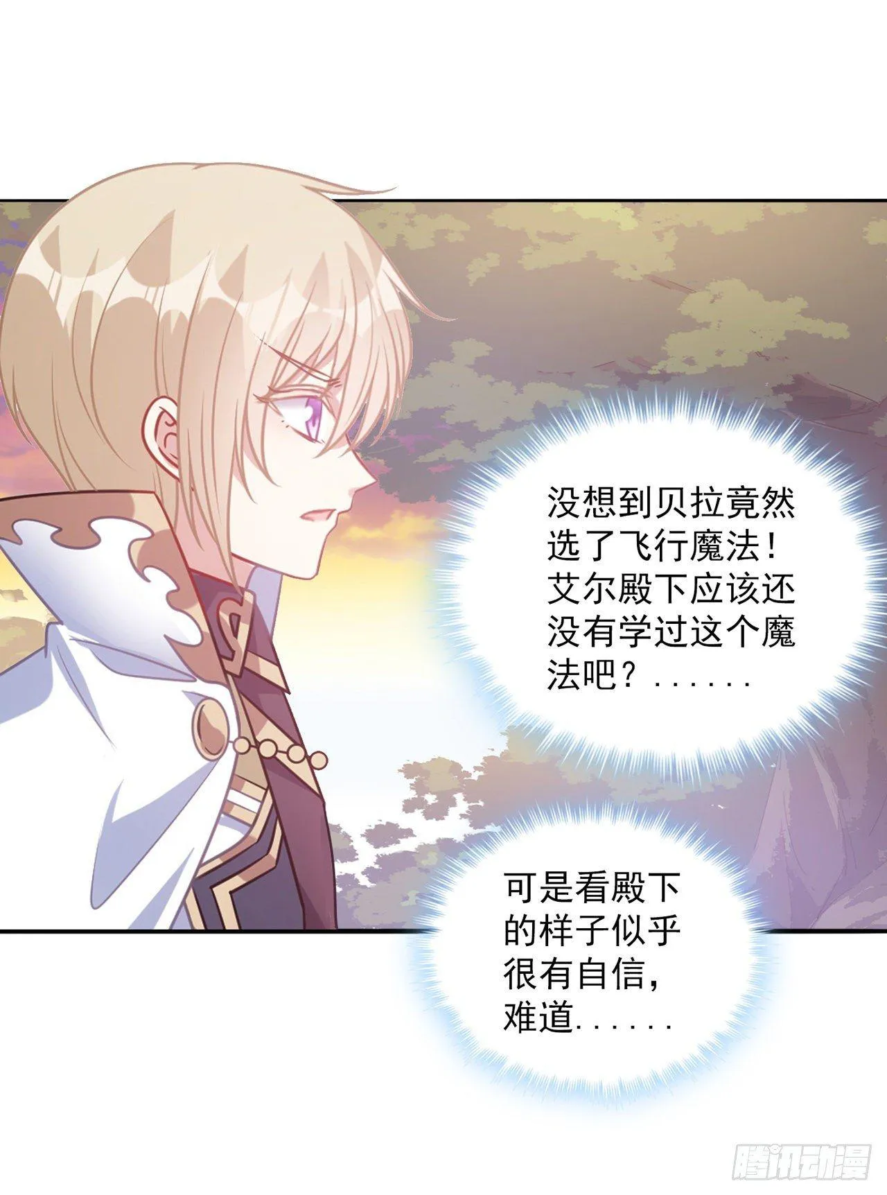 22话 与贝拉的比赛 第142页