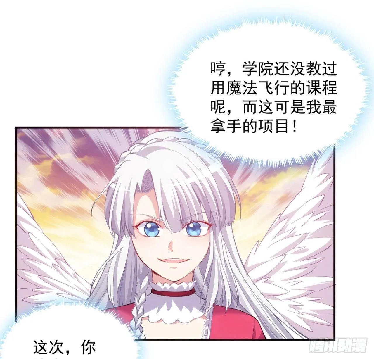 22话 与贝拉的比赛 第145页
