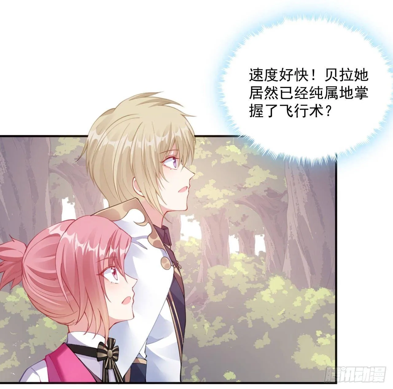 22话 与贝拉的比赛 第147页