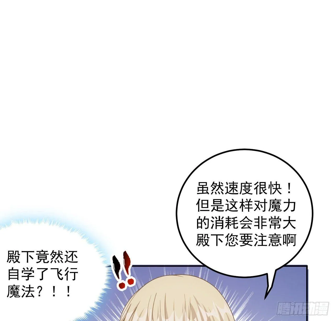 22话 与贝拉的比赛 第161页