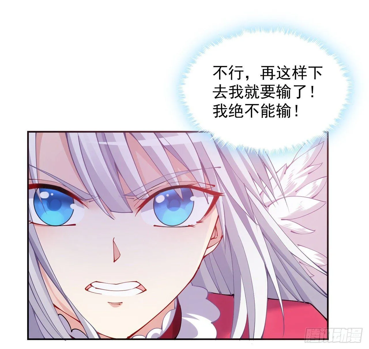 22话 与贝拉的比赛 第163页