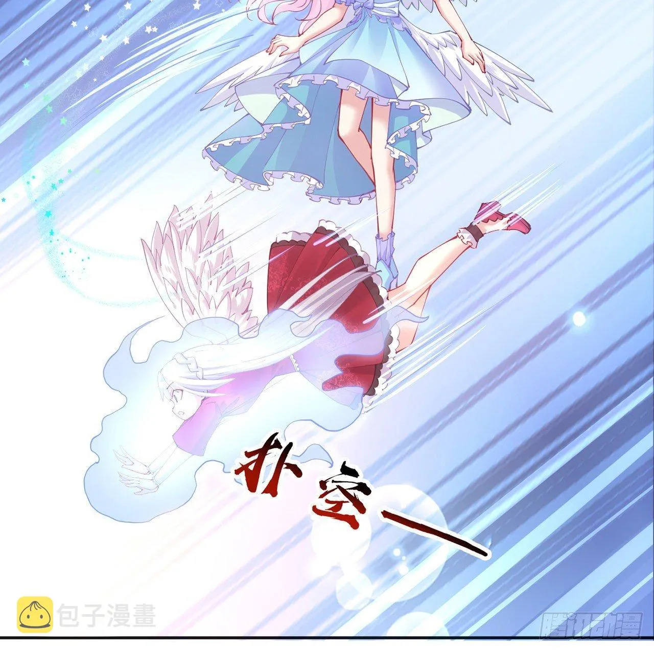 22话 与贝拉的比赛 第167页