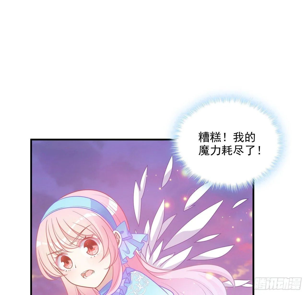 22话 与贝拉的比赛 第178页