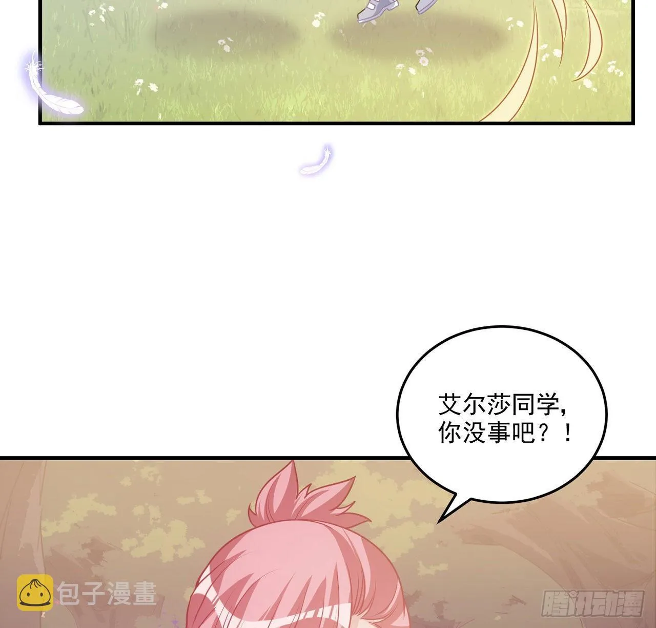 22话 与贝拉的比赛 第185页