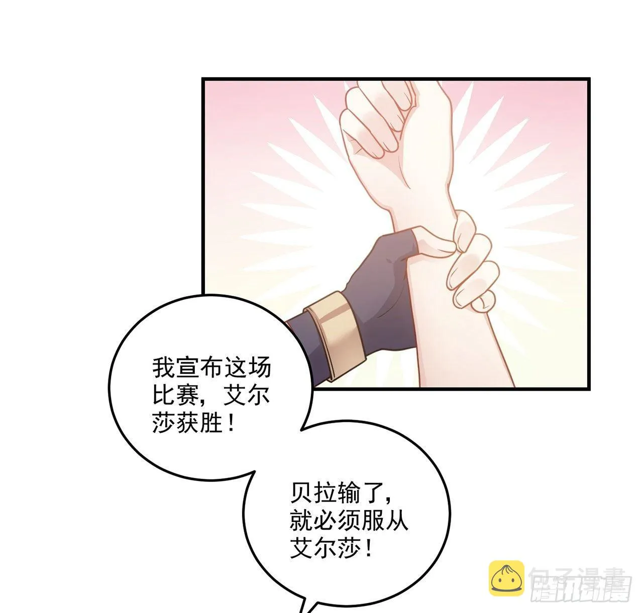 22话 与贝拉的比赛 第189页